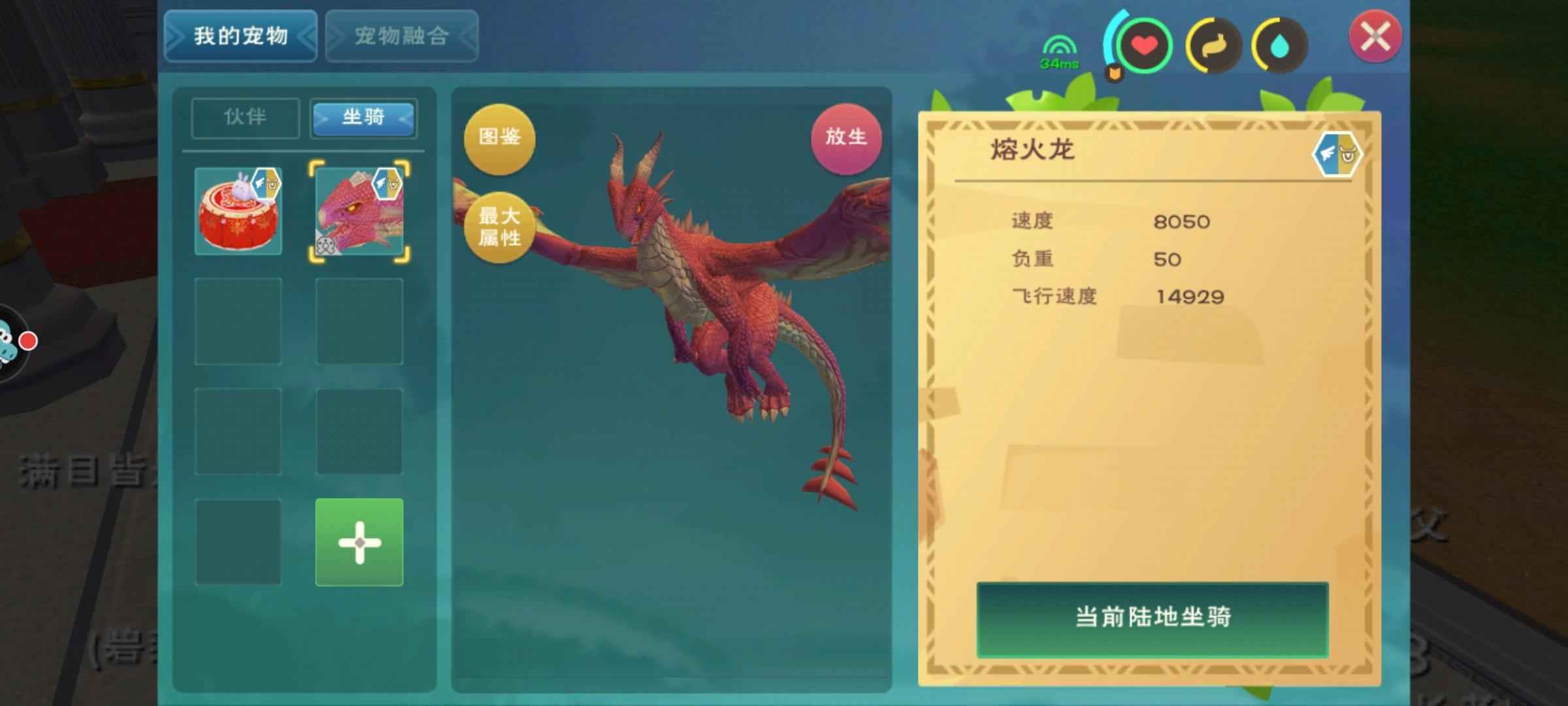 创造与魔法飞龙多宠物资六级魔法转移号