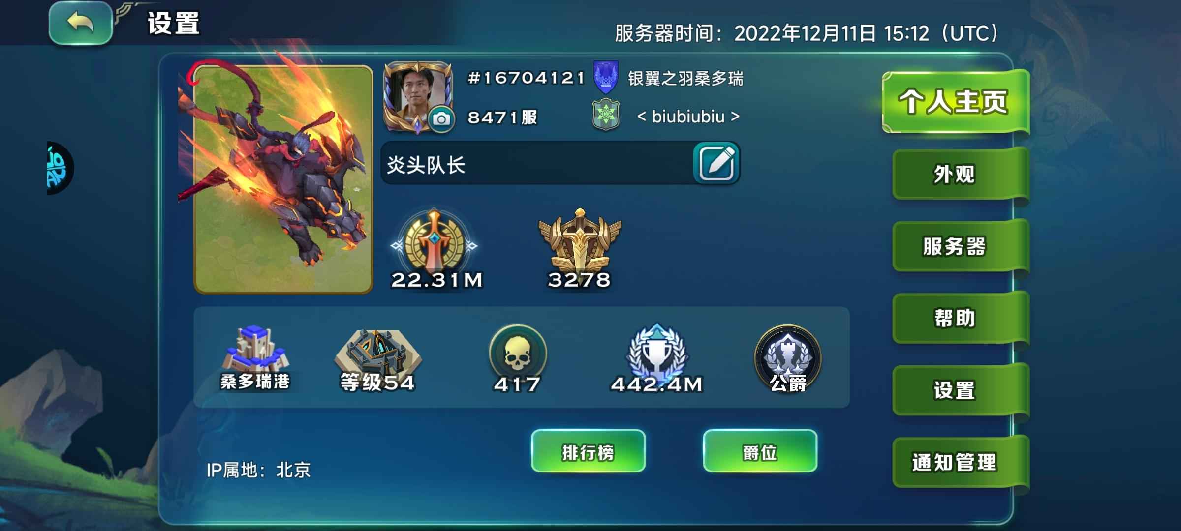 为什么在剑与家园中无法查看到服务器中的高级玩家账号？