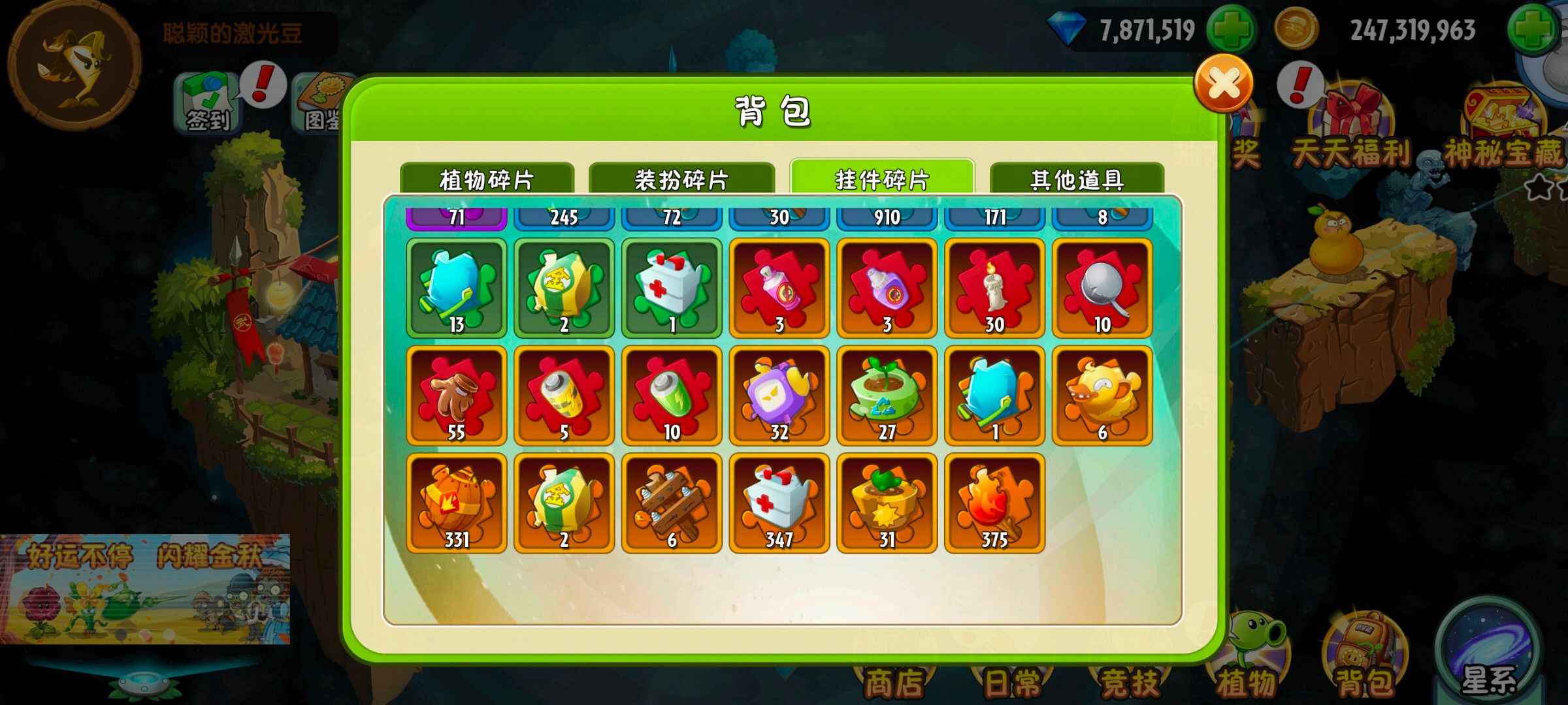 植物大战僵尸2【999级】性价比之最！诚信出售，不议价