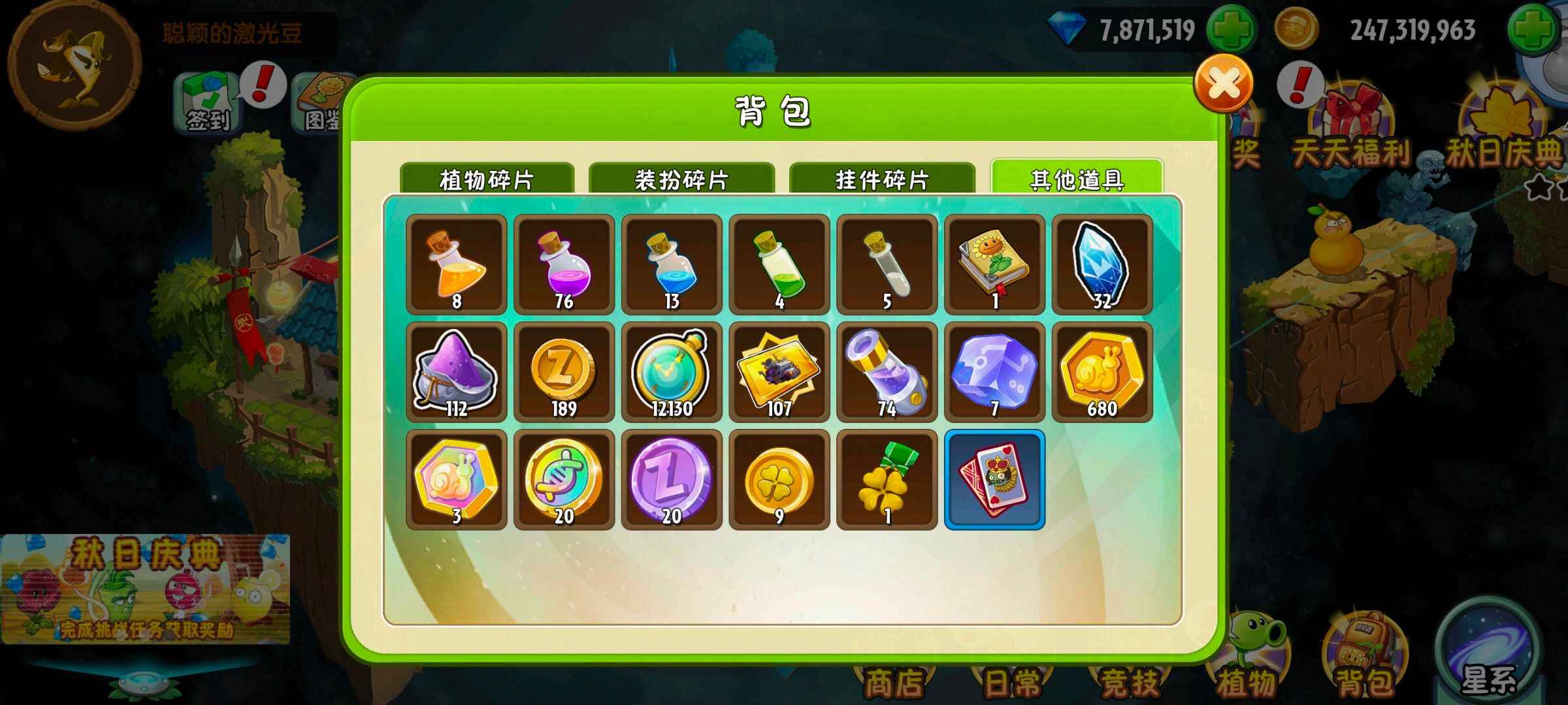 植物大战僵尸2【999级】性价比之最！诚信出售，不议价