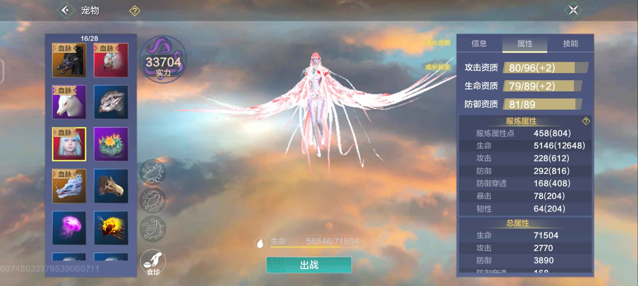 妄想山海【62级】新区开服40天三万精卫全橙装