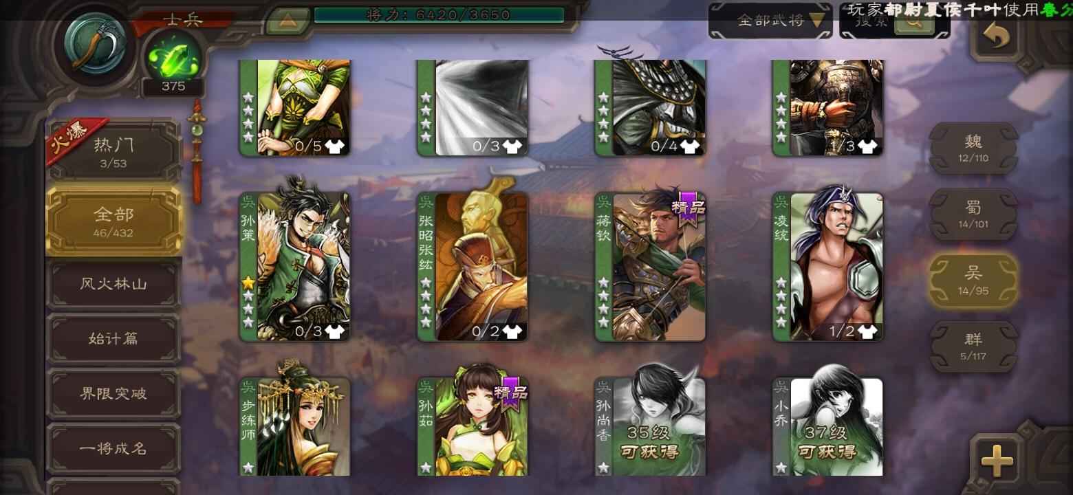 三国杀【32级】开局号金龙神周瑜金皮孙权