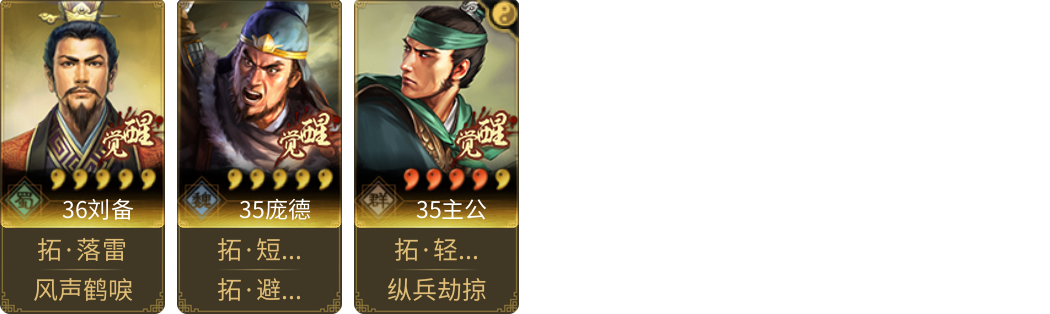 武将图片列表