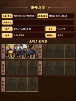 三国志战略版铜产还可以