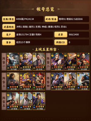 三国志战略版16万金神威无惧送皇马多队