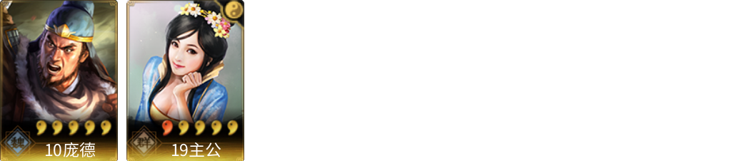 武将图片列表