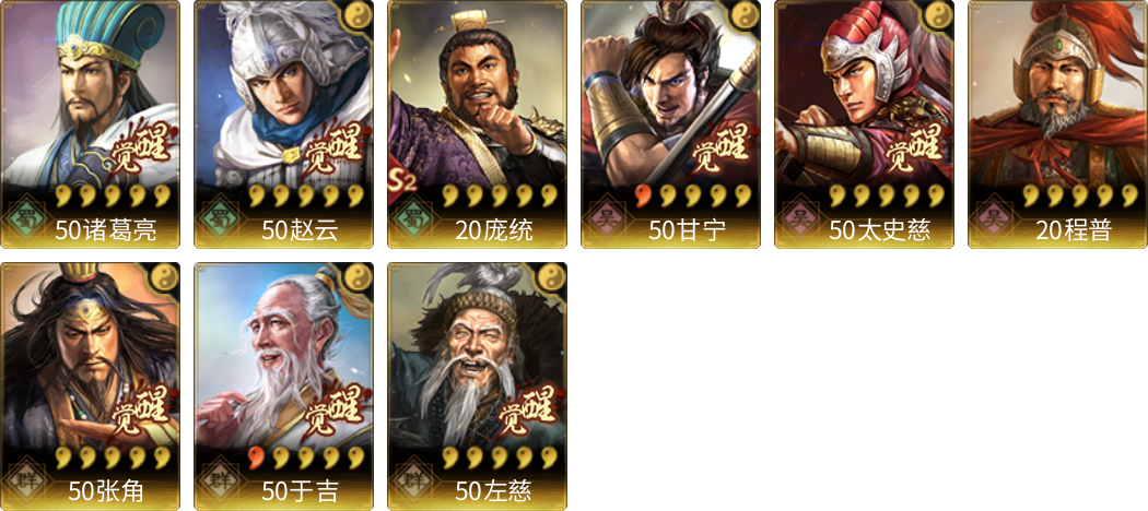 武将图片列表