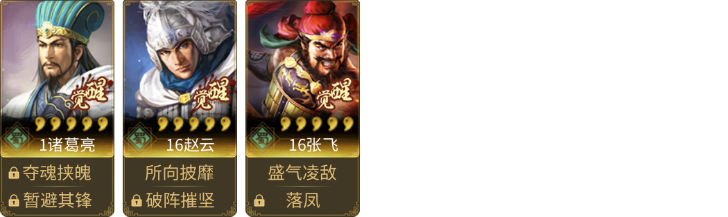 武将图片列表