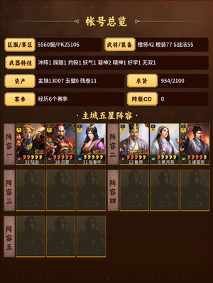 三国志战略版刘备法关，高红温侯，嘟嘟