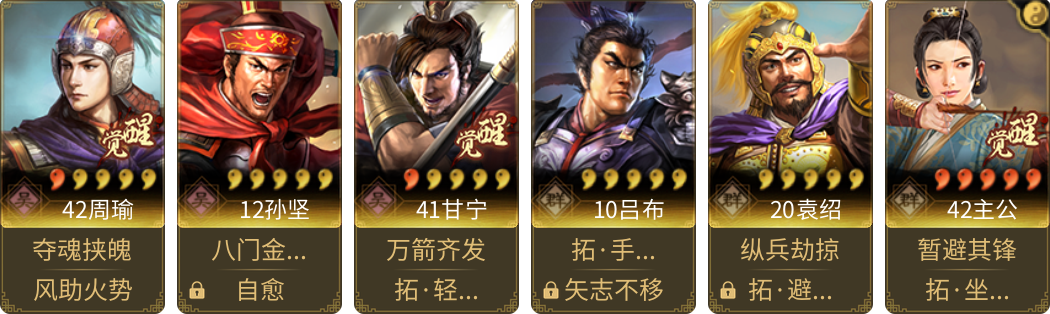 武将图片列表