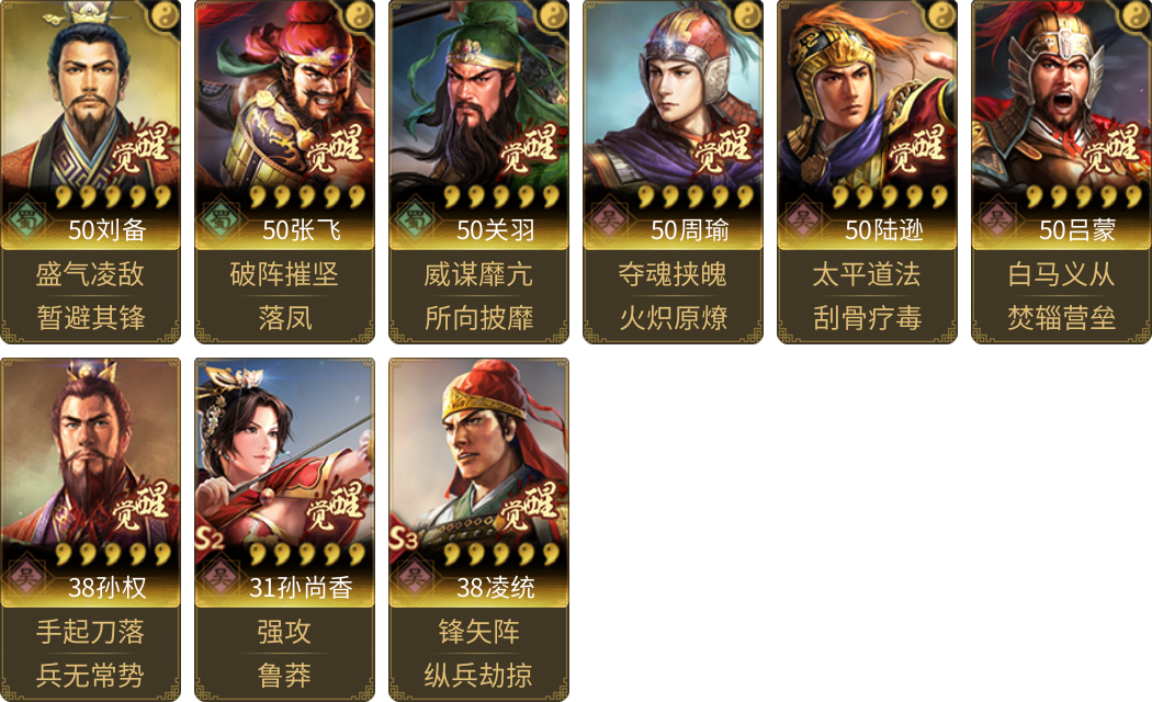 武将图片列表