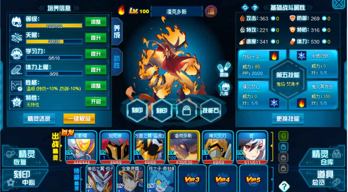 赛尔号【1级】幻影碟带s级万兽猛虎王带老潘