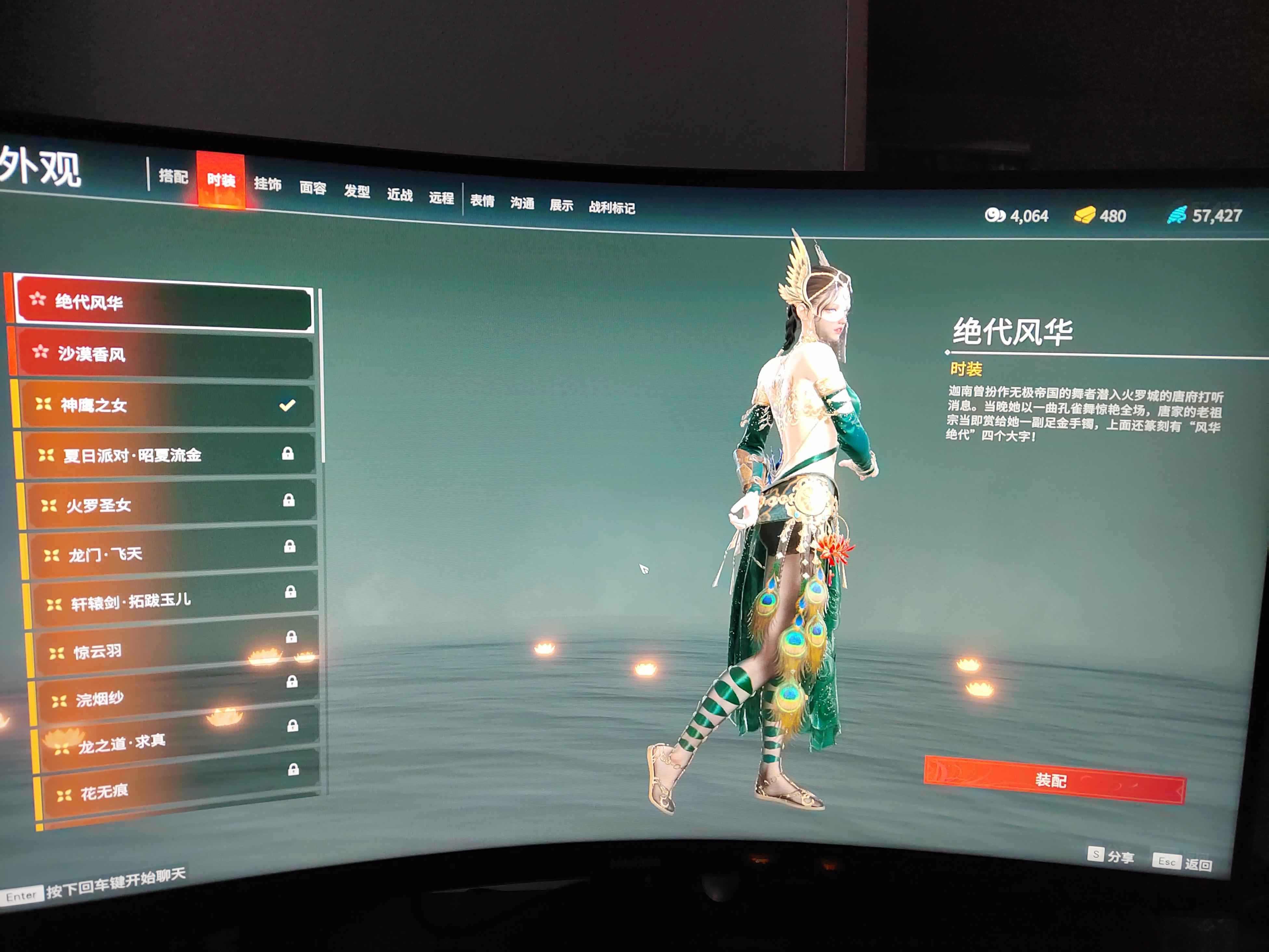 永劫无间（PC）【82级】绝代风华2红32金通行证已开