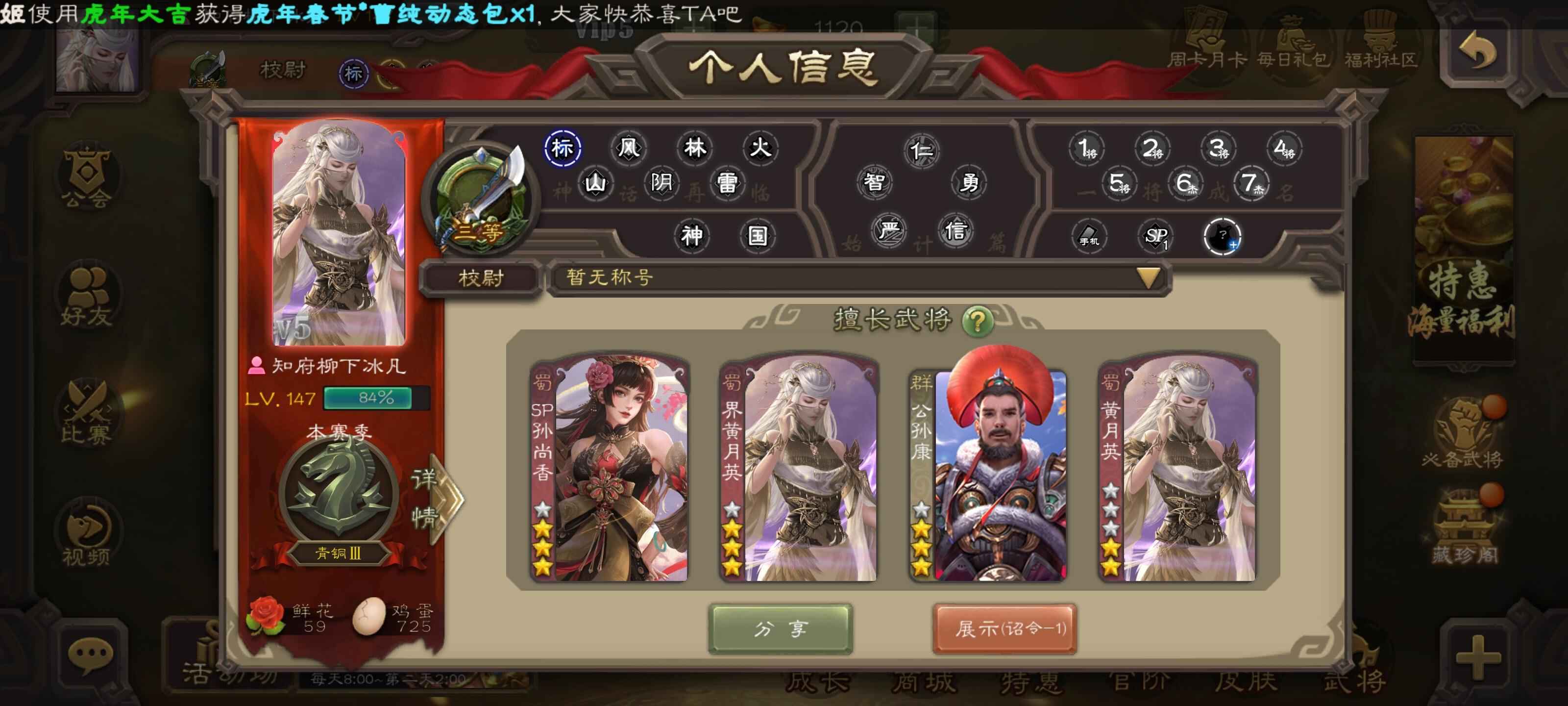 三国杀【1级】双回廊动态sp孙尚香界黄月英
