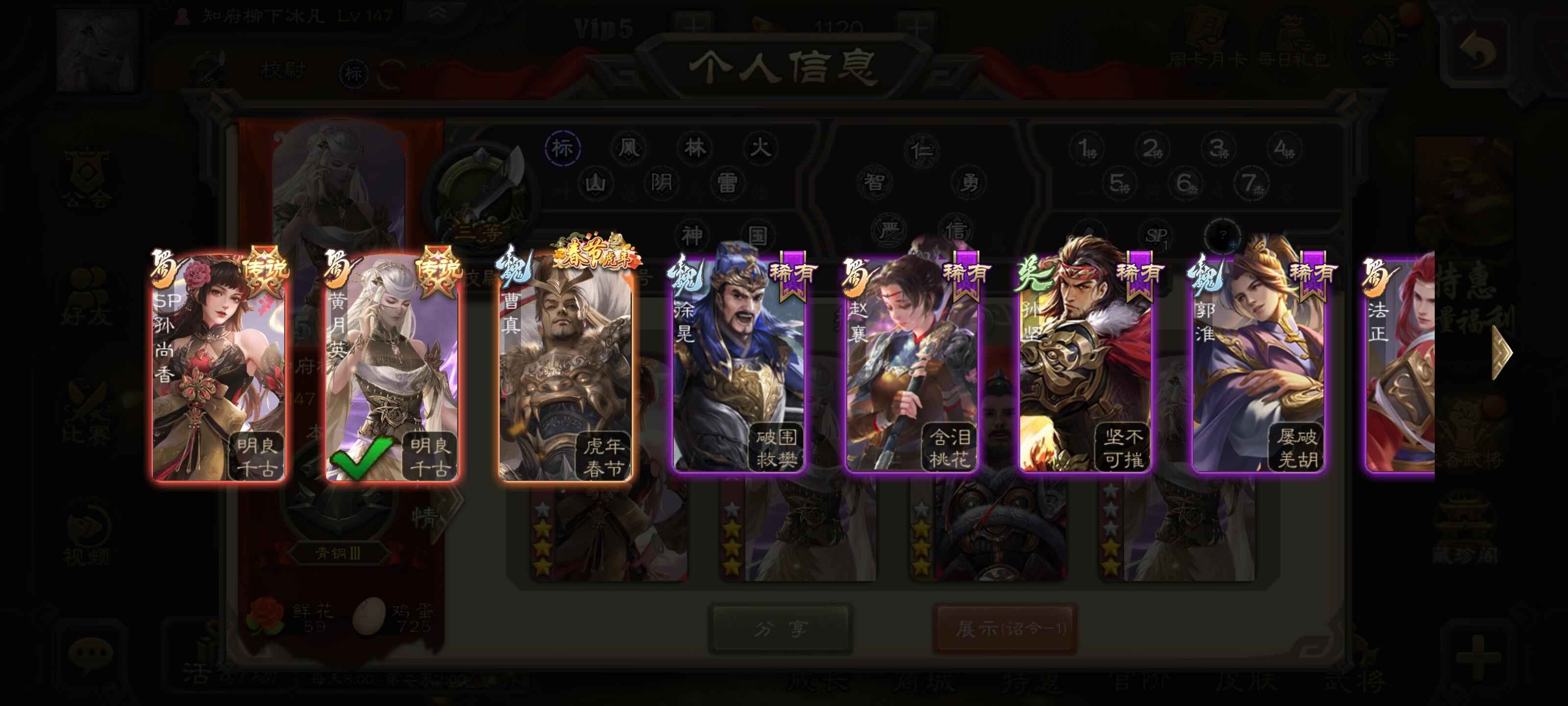 三国杀【1级】双回廊动态sp孙尚香界黄月英