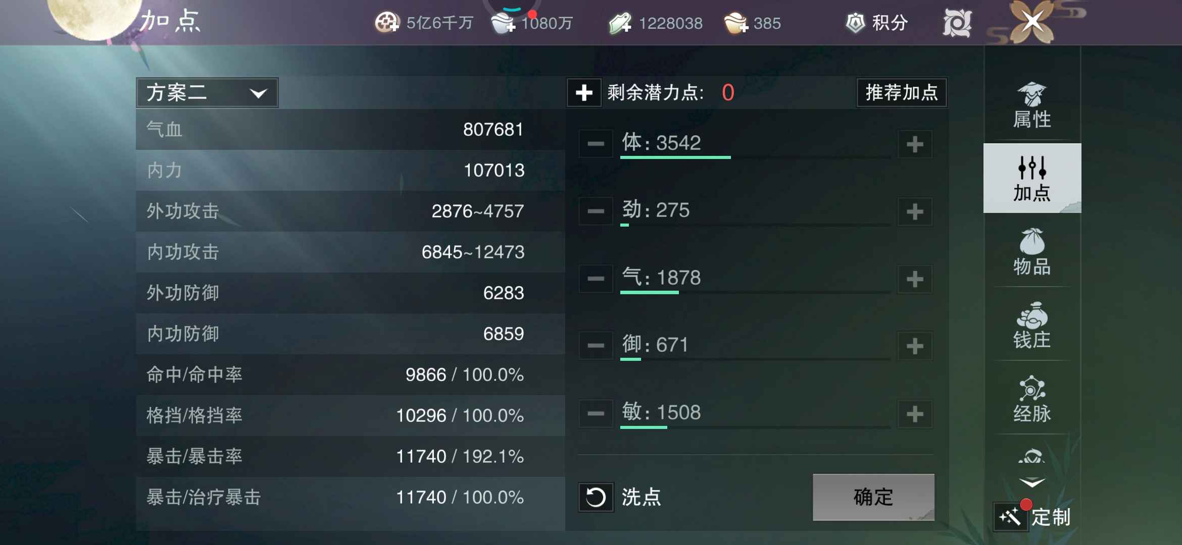 一梦江湖【160级云梦】门派四金妙手三精炼4.4云梦