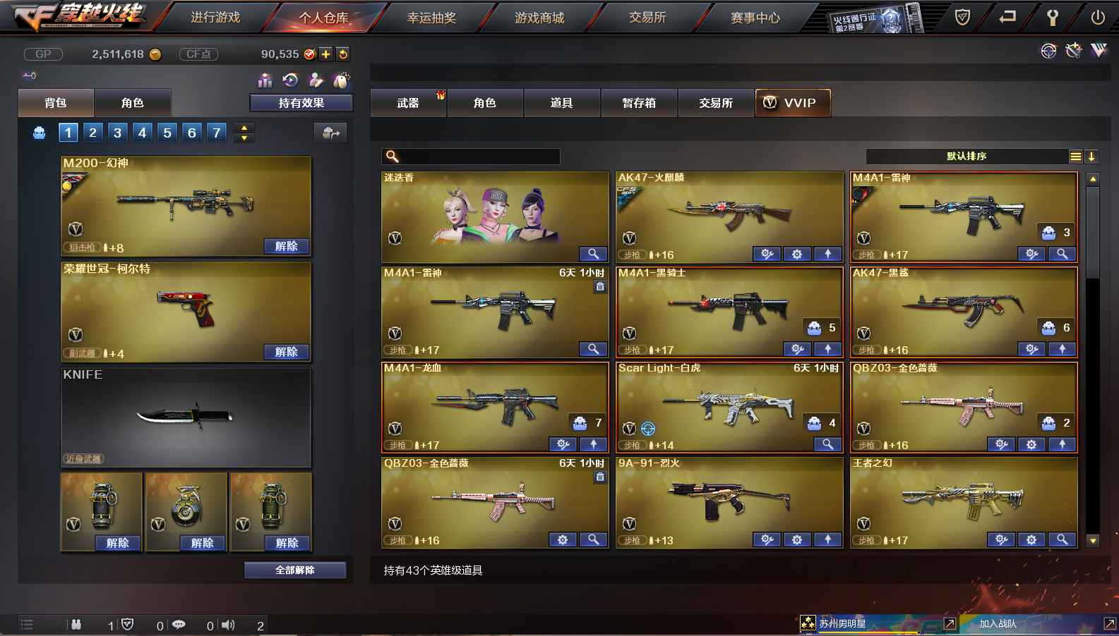 穿越火线（CF）【100级】东部精品爆破号 幻神AG世冠套