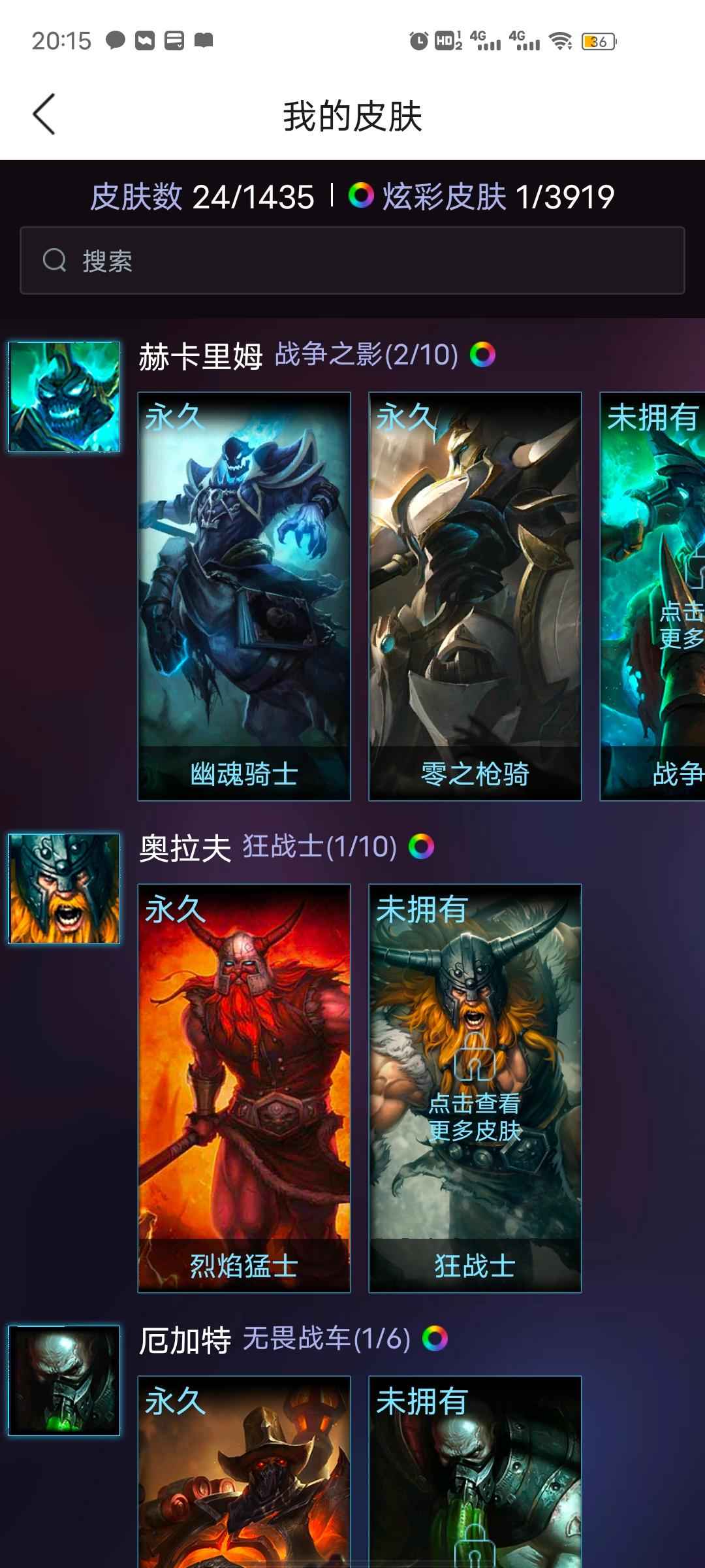 英雄联盟（LOL）【89英雄40皮肤】海克斯人马零之枪骑胜利剑魔女神