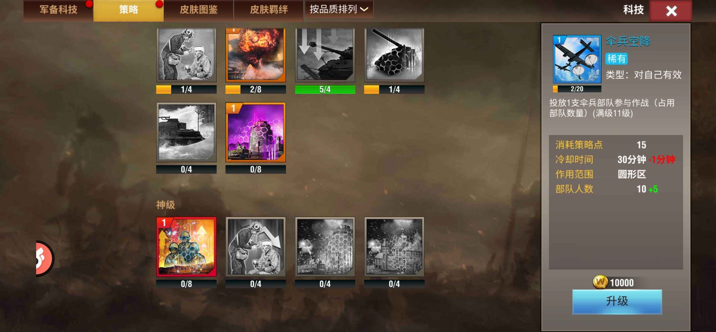 二战风云2【666级】神策白一低分7北卡官赛季证
