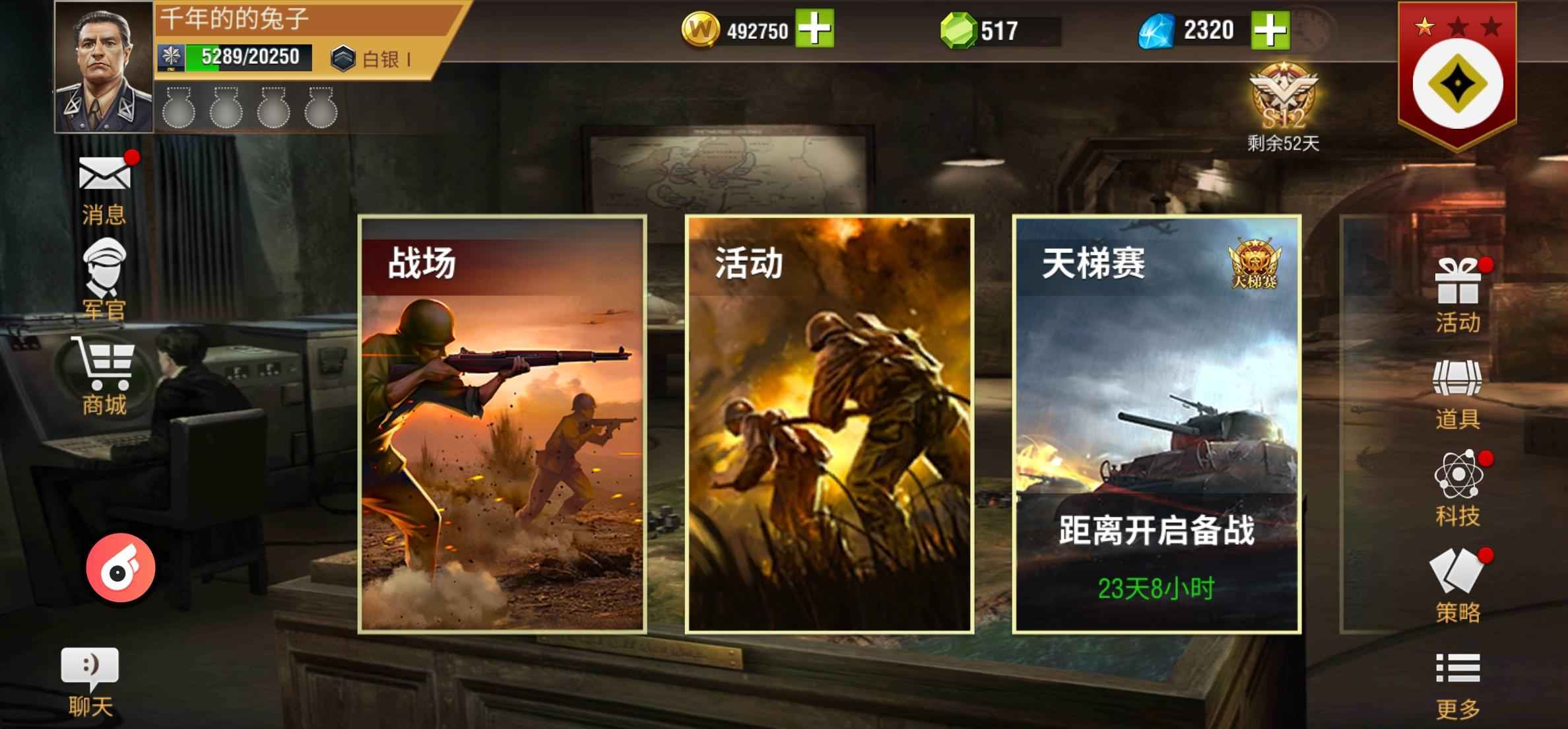 二战风云2【666级】神策白一低分7北卡官赛季证