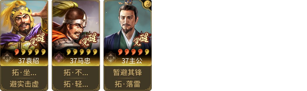 武将图片列表
