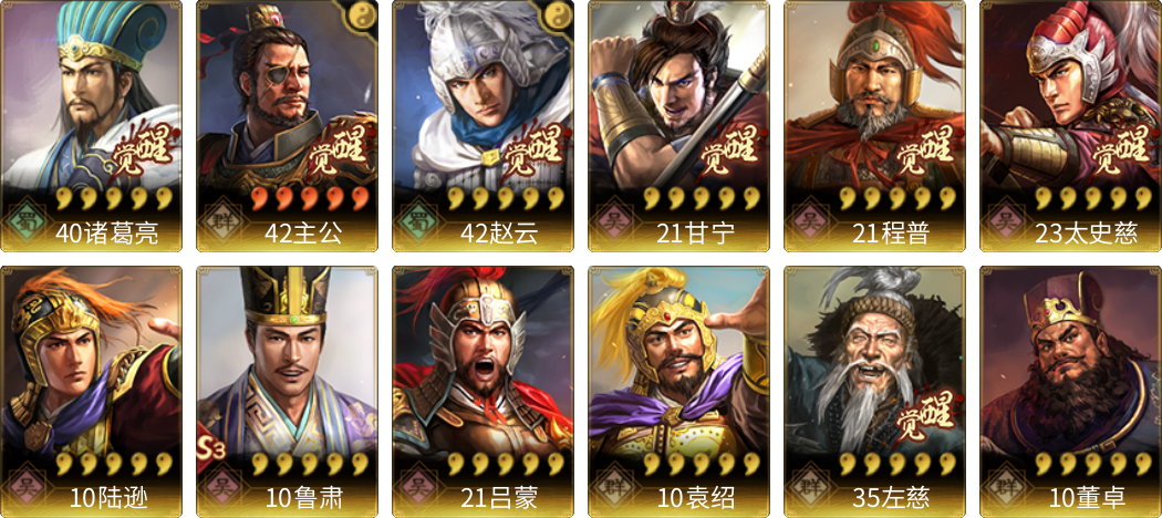 武将图片列表