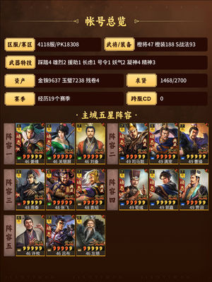 三国志战略版霸业百万战功商业满特技多