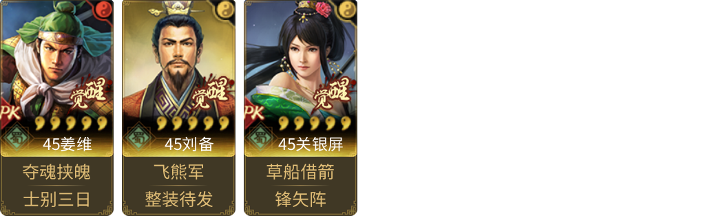 武将图片列表