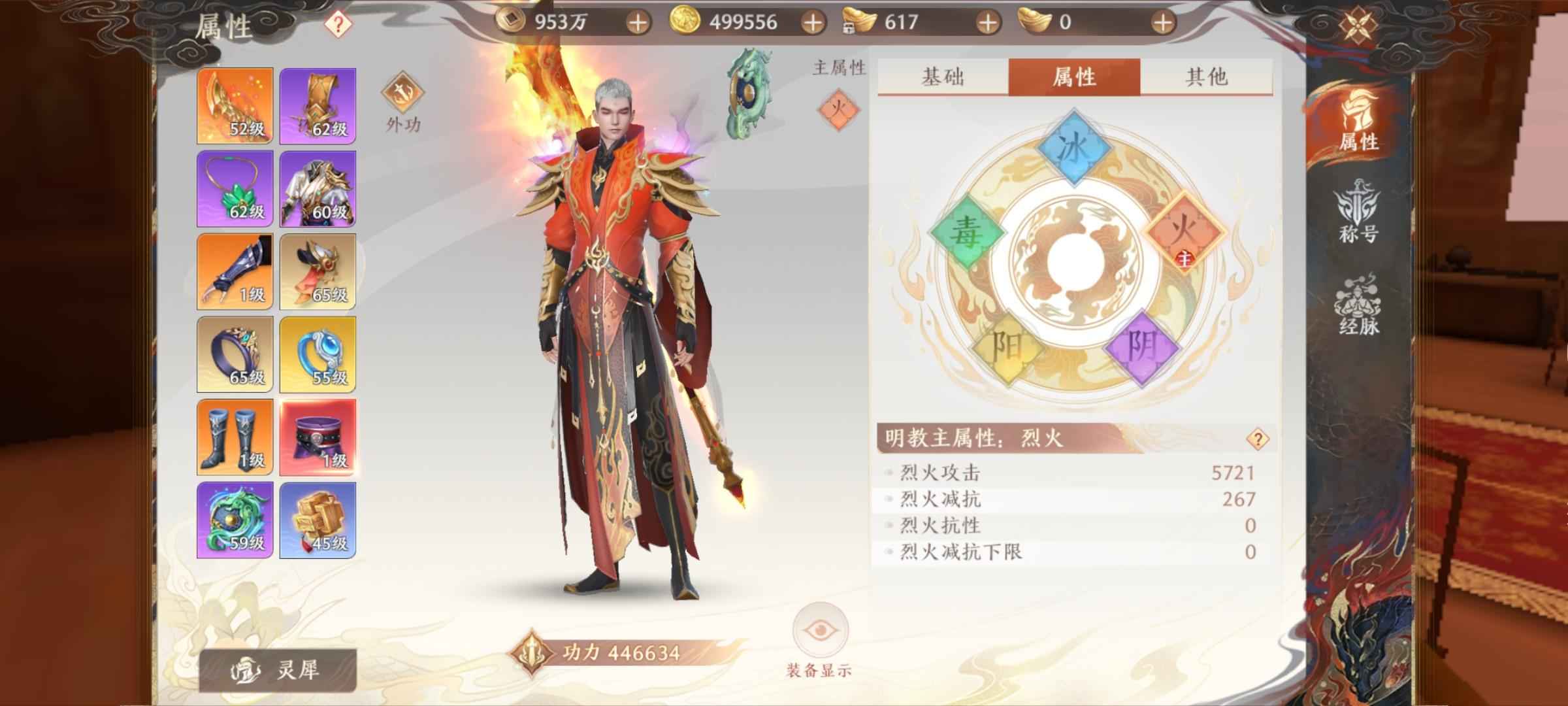 天龙八部2：飞龙战天【66级】满4带5 8变鸾鸟 高攻明教