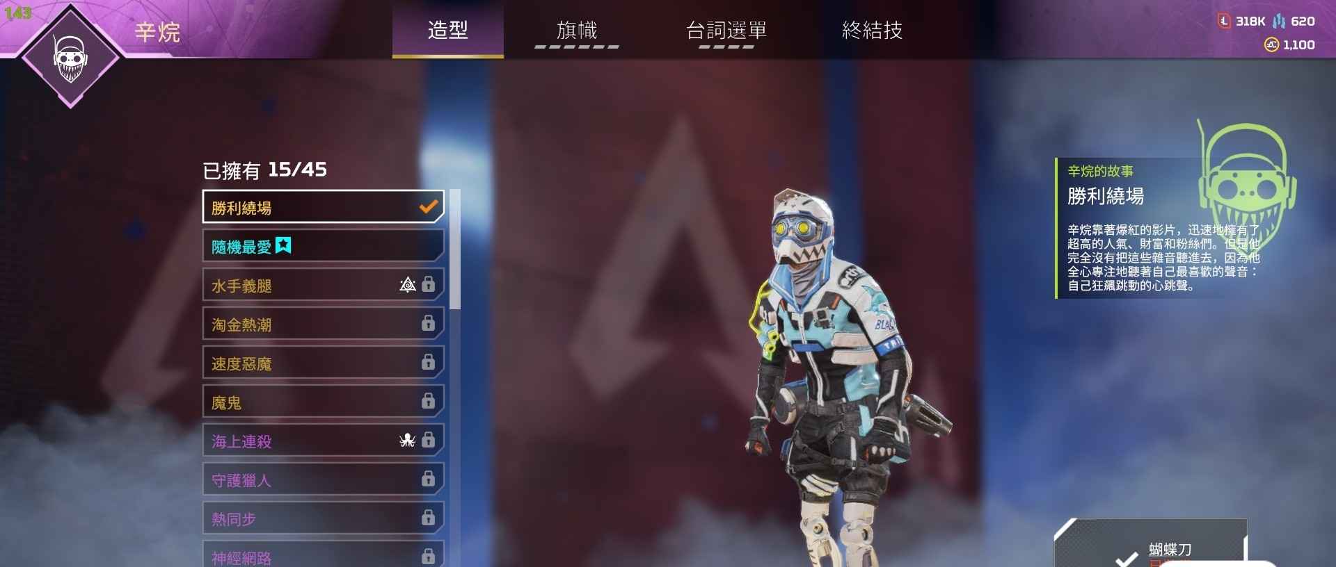 Apex英雄【686级】动力单传蝴蝶116金多赛季满通
