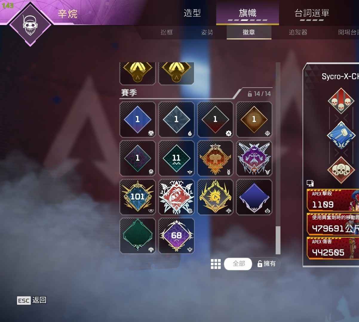 Apex英雄【686级】动力单传蝴蝶116金多赛季满通