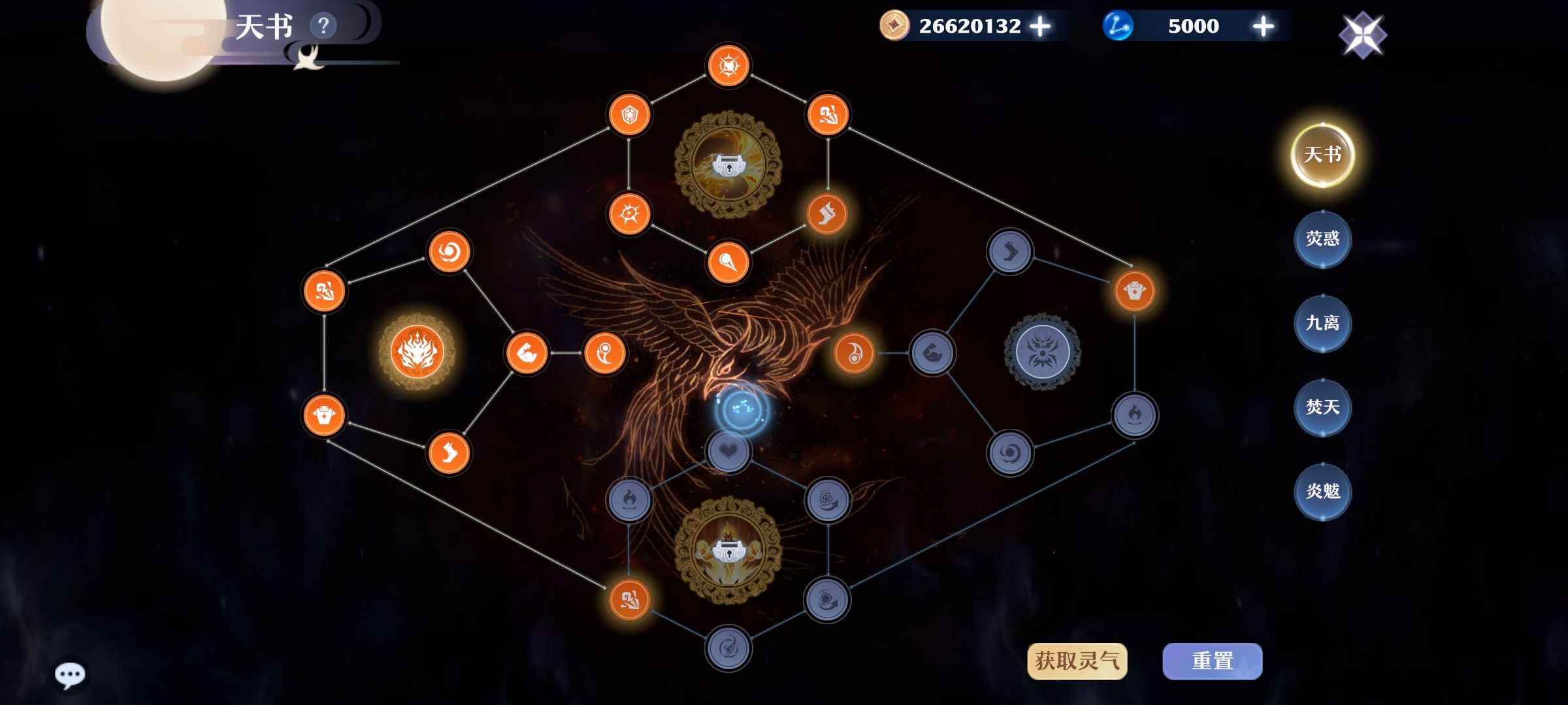 梦幻新诛仙【102级】腾龙双坐骑五星法宝