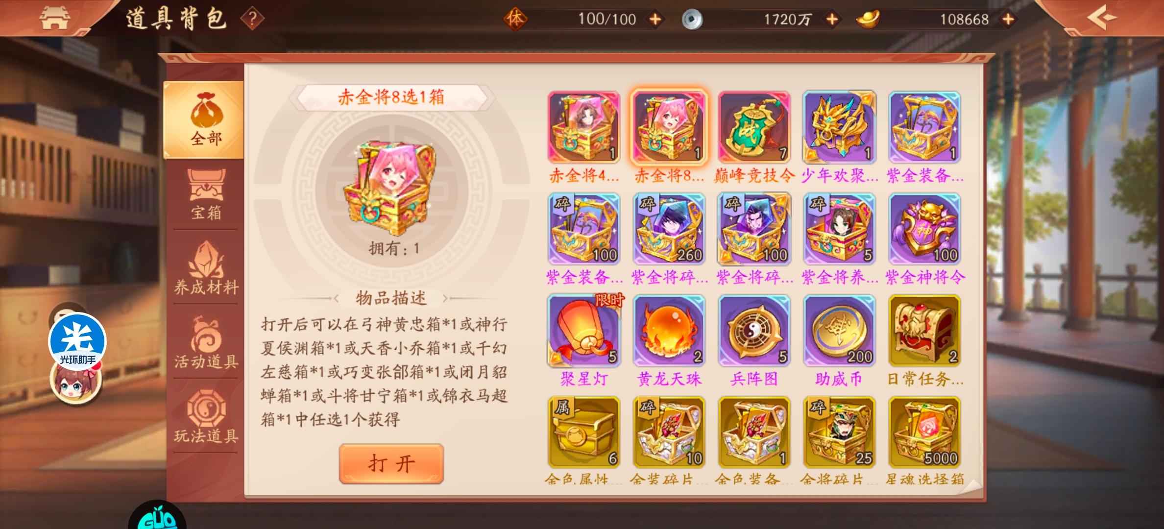 少年三国志2【20级】超便宜鬼区赤金一，二开局回归号