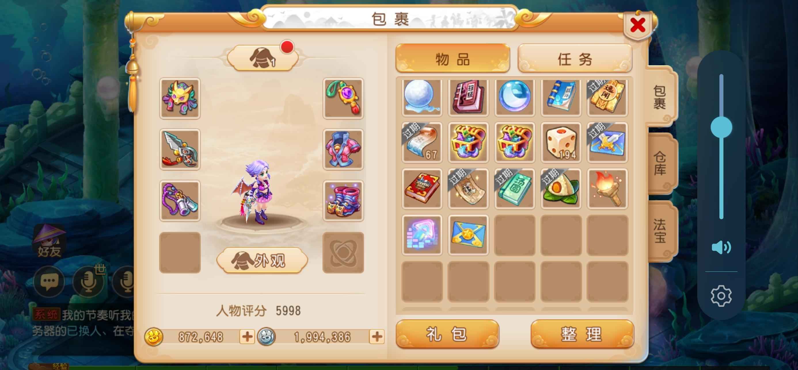 梦幻西游【65级小雷音.骨精灵】纯金88万