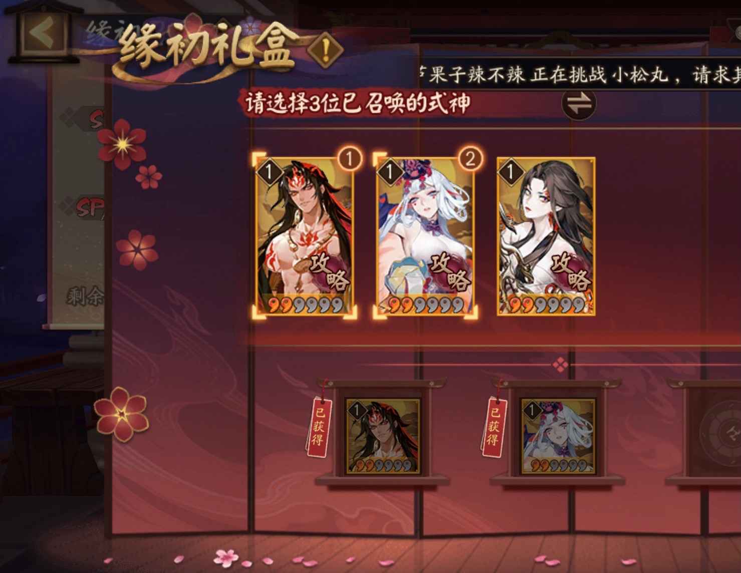 阴阳师【苹果版】【36级】阿修罗鹿丸大公主千姬不知火等