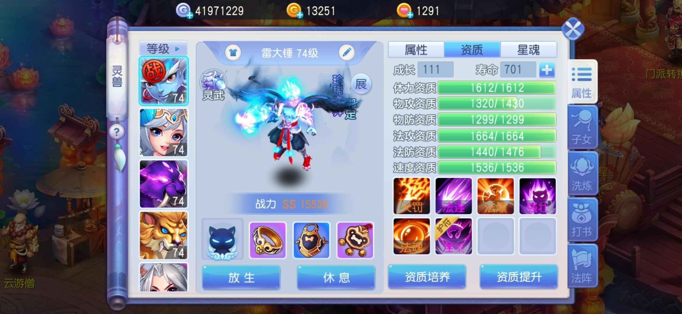 桃花源记【69级天策军】雷帝6简易，随缘卖