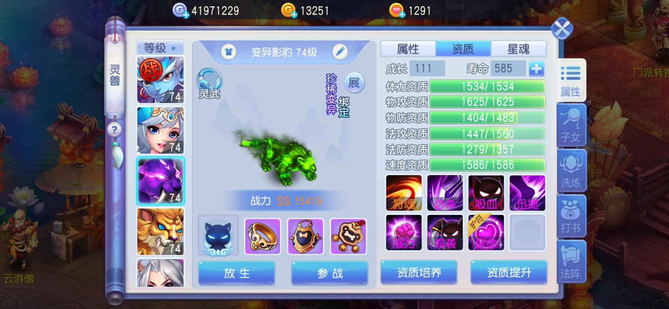 桃花源记【69级天策军】雷帝6简易，随缘卖