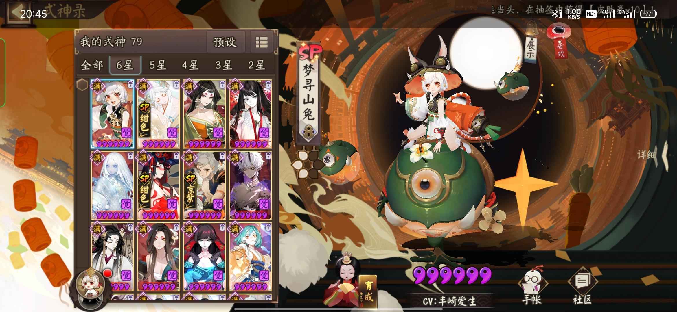阴阳师【60级】招财17头三头二尾招财156