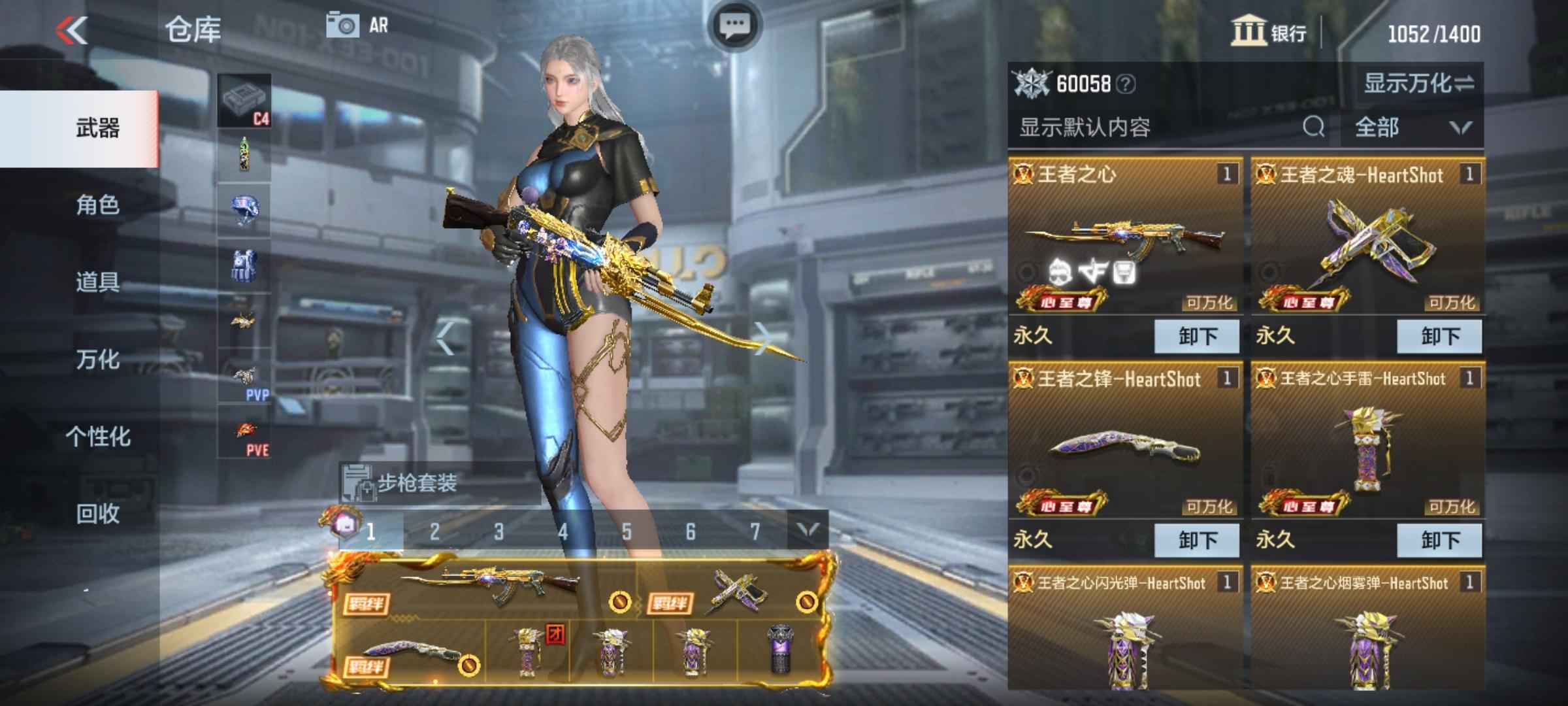 穿越火线：枪战王者【120级】心至尊，可二次，安全号