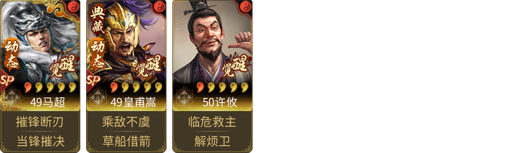 武将图片列表