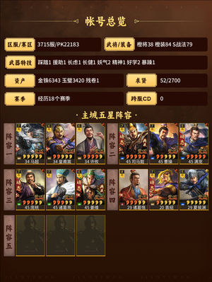 三国志战略版皇马，麒麟，太尉