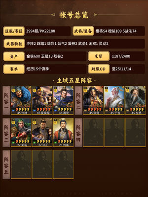 三国志战略版三仙，惇惇盾，吴骑，法关盾