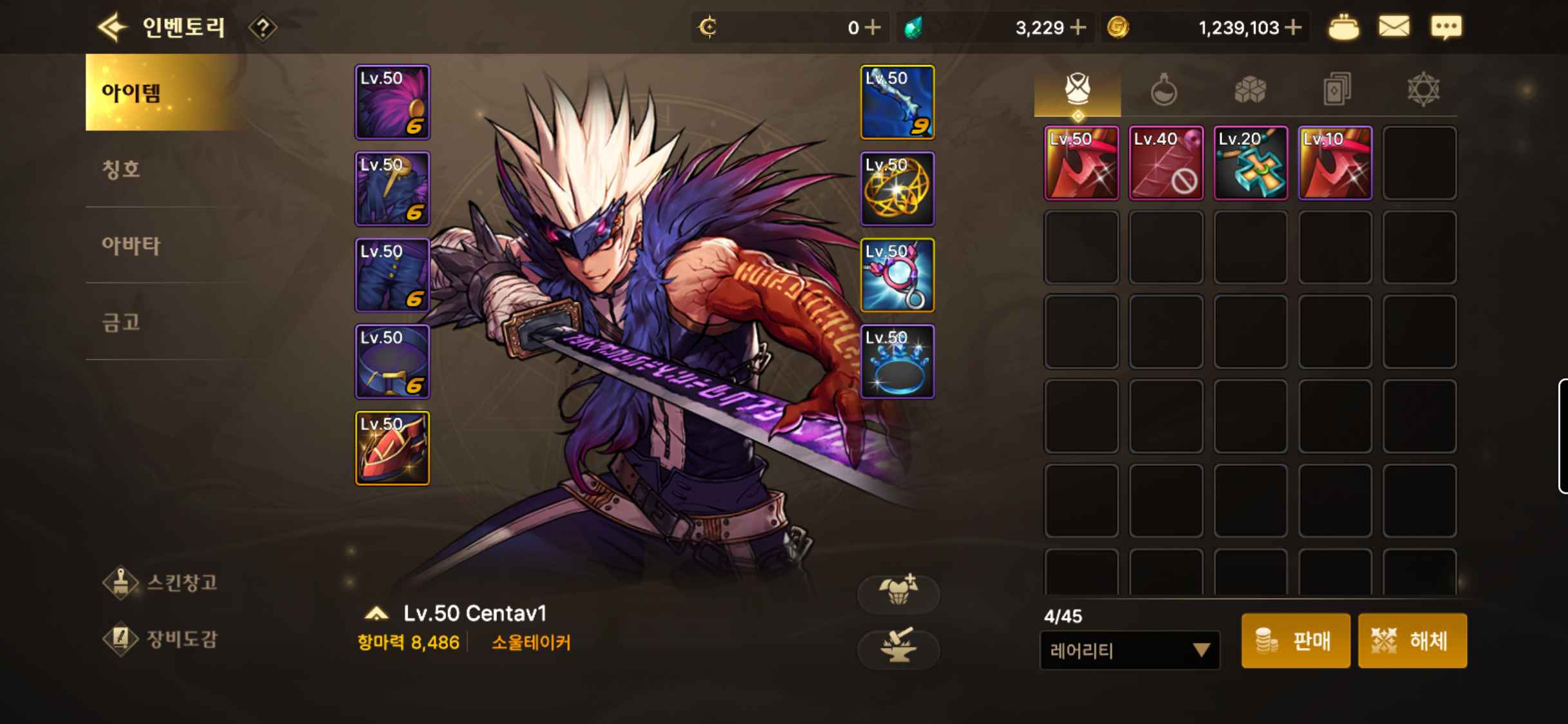 DNF手游（韩服）【50级】左一漫游红眼瞎子鬼泣毕业武器
