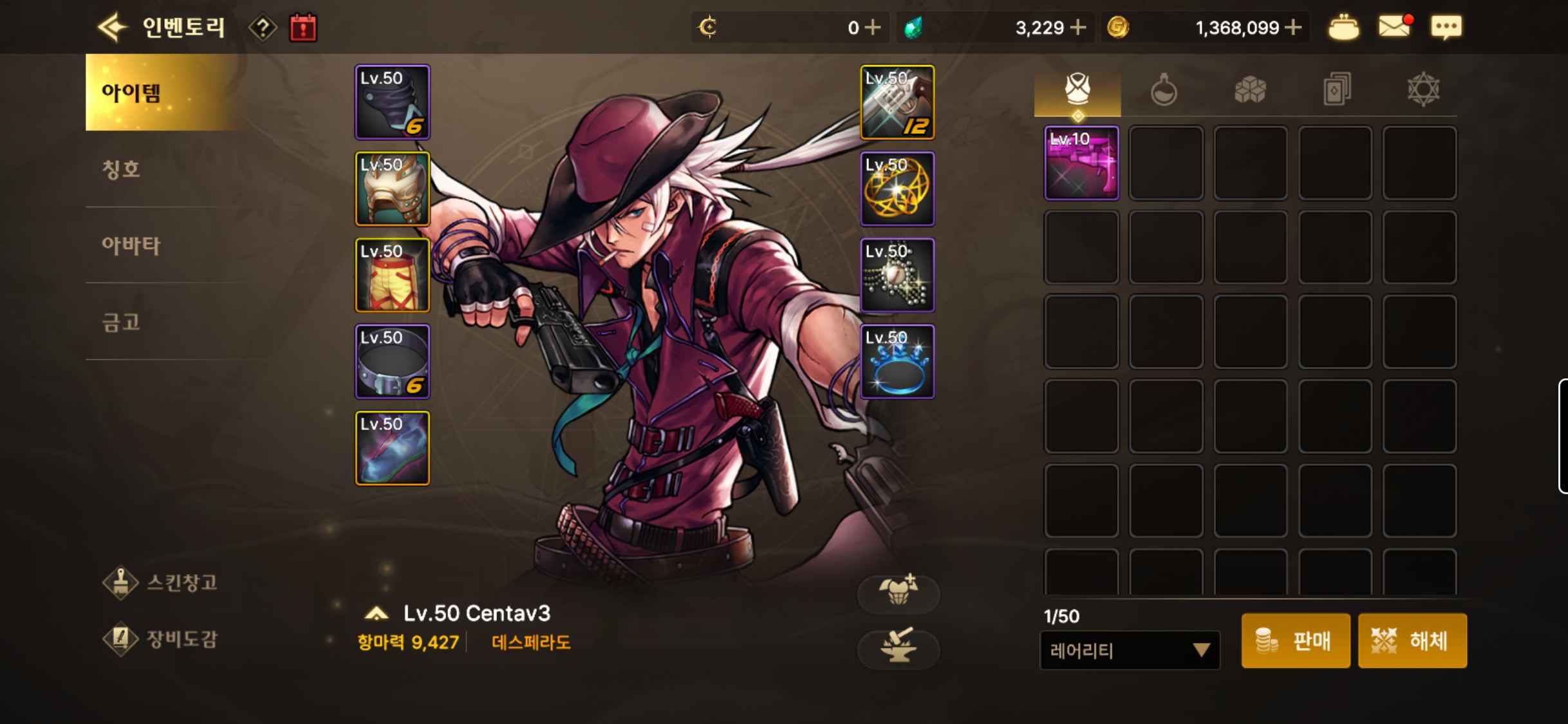 DNF手游（韩服）【50级】左一漫游红眼瞎子鬼泣毕业武器