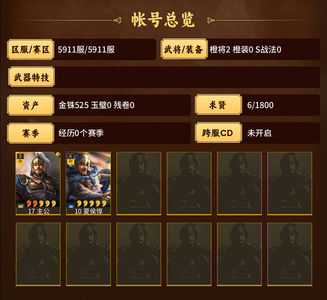 三国志战略版零氪盲侯500金