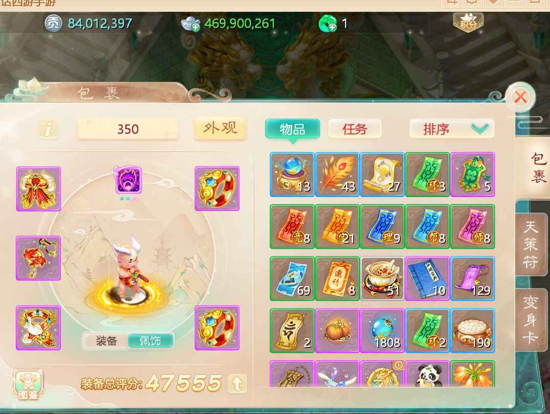 大话西游【183级男仙族】18宝石朱雀大炮