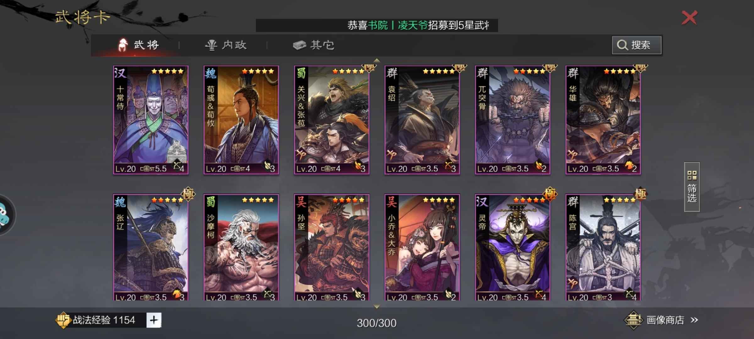 率土之滨三皇吕蒙15稀材料多战法全