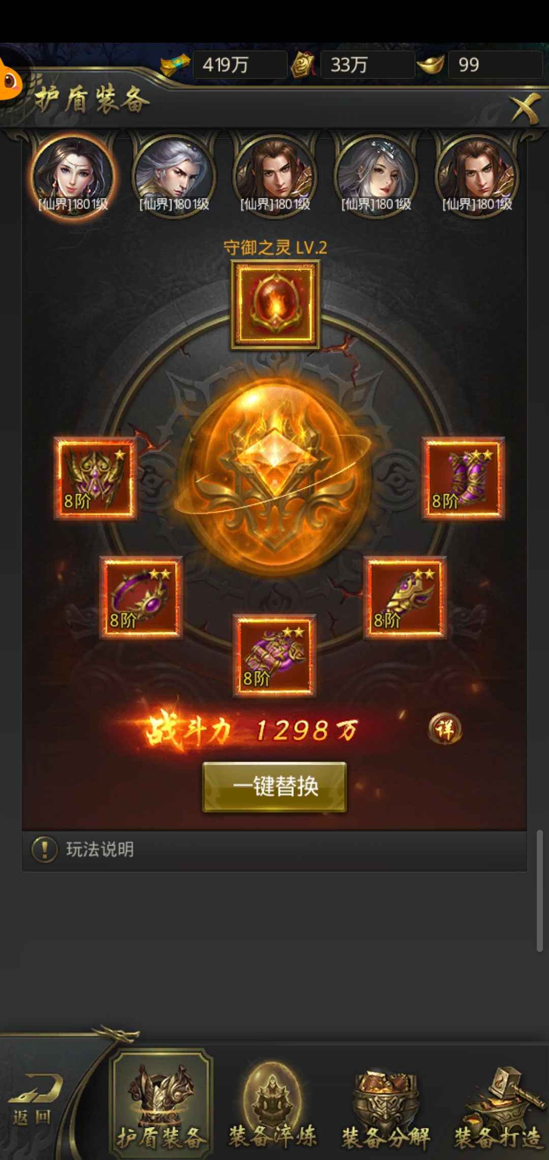 一刀传世【1801级】巅峰服138亿