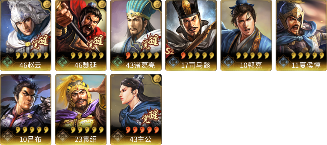 武将图片列表