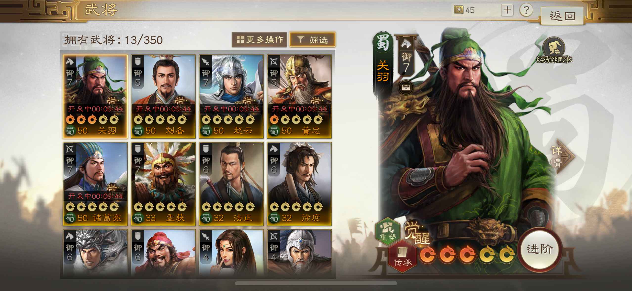 三国志·战棋版【苹果版】怒冲了好几万万，因为工作忙卖了